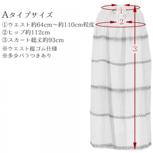 カットワークレース ティアード マキシ丈ロングスカート エスニックファッション ナチュラルテイスト レディース 夏 春 コットン ウエストゴム 大人