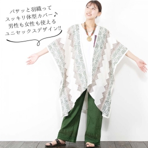 カーディガン メンズ レディース 男女兼用 トッパーデザイン 春 ゆったり エスニックファッション アジアン ナチュラル カーデ 羽織り フェス ヒッピー