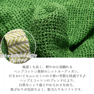 ヘンプコットン カーディガン レディース メンズ 男女兼用 春 夏 涼しい 羽織り サマーカーディガン エスニック ナチュラル トッパータイプ フリンジ