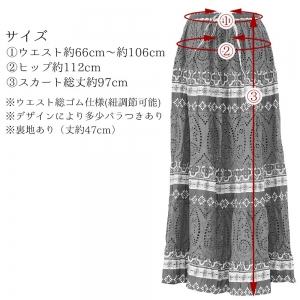 カットワークレース ティアード ロングスカート エスニック コットン ナチュラル ふんわり Aライン マキシ丈 夏 レディース 涼しい 涼感