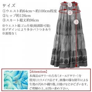 インドサリー ティアード スカート リメイクスカート シルク混 涼しい 夏 レディース ゴムウエスト しわになりにくい エスニック ロングスカート