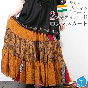 インドサリー 2way ティアード スカート ワンピース ロングスカート シルク混 涼しい 夏 レディース しわになりにくい エスニック リメイクスカート