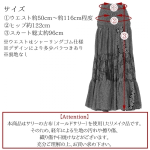 インドサリー 2way ティアード スカート ワンピース ロングスカート シルク混 涼しい 夏 レディース しわになりにくい エスニック リメイクスカート