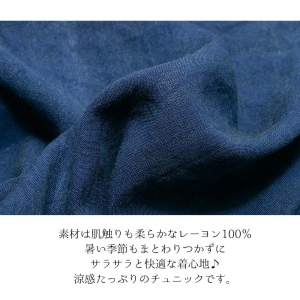 レーヨンチュニック 半袖 レース×ボタンデザイン カーディガンにもなる2WAY 前開き 羽織り ウエストリボン付き 涼やか 大人 チュニックブラウス