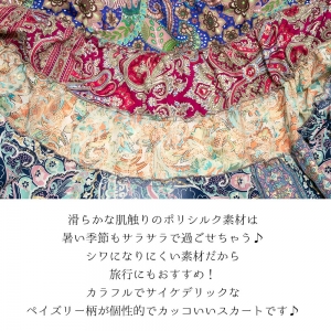 ティアード サーキュラー スカート マキシスカート シルク混 涼しい 春 夏 レディース ゴムウエスト しわになりにくい エスニック ロングスカート