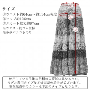 ティアード サーキュラー スカート マキシスカート シルク混 涼しい 春 夏 レディース ゴムウエスト しわになりにくい エスニック ロングスカート