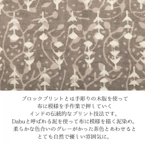 カーディガン 七分袖 綿100% 薄手 ブロックプリント 泥染め グレー トッパーカーディガン バグルー エスニック 羽織り ナチュラル