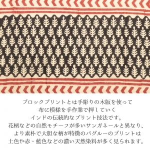 カーディガン 七分袖 綿100％ 薄手 ブロックプリント トッパーカーディガン バグルー 幾何学模様 エスニック 羽織り ナチュラル
