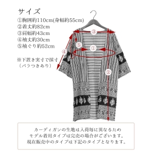 カーディガン 七分袖 綿100％ 薄手 ブロックプリント トッパーカーディガン バグルー 幾何学模様 エスニック 羽織り ナチュラル
