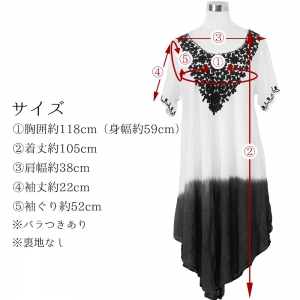 チュニック&パンツ 上下セット セットアップ 半袖 パンツ インド チカンカリ刺繍 グラデーション染め 薄手レーヨン 夏 リゾートコーデ