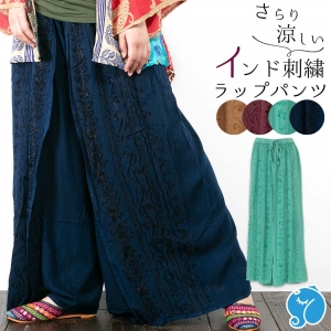 ラップパンツ 刺繍 ワイドパンツ レーヨン 涼感 エスニック パンツ ロングパンツ レディース アジアン ファッション 春 夏 おしゃれ 涼しい