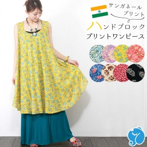 インド綿 ワンピース ブロックプリント サンガネール レディース 夏 ノースリーブ ラウンドヘム エスニック ナチュラル 涼しい 綿100％ 涼感
