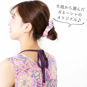 シュシュ インド綿 ヘアゴム ハンドブロックプリント レディース サンガネール ヘアアクセ エスニック 綿100% ナチュラル コーデ ヘアアクセサリー ハンドメイド
