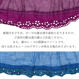 ふんわりコットン ペチコート スカート ロング丈 薄手ティアード&カットワークレース 裾レース付き 春夏ボトムス 重ね着スカート