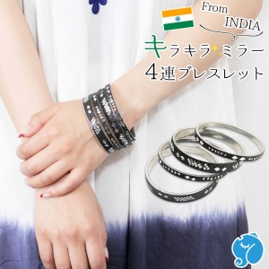 エスニック ブレスレット 4連タイプ スチール製 インド キラキラ レディース 夏 フェス アクセサリー ボヘミアン ダンス ステージ衣装
