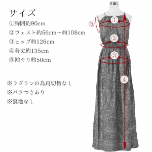 ペイズリープリント ロングワンピース キャミワンピース フレア 春 夏 エスニック リゾート フェスコーデ レディース ボヘミアン ヒッピー