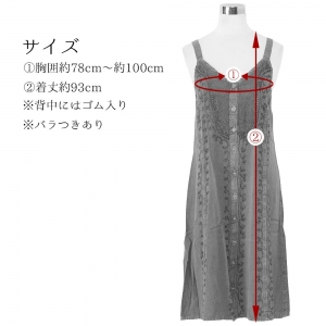 インド刺繍キャミソールチュニック ワンピース風 フロントボタン レーヨン素材 涼しい 涼感 エスニック レディース 夏コーデ