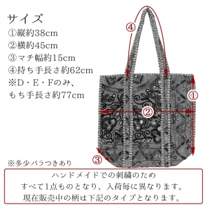 カシミール刺繍 トートバッグ 横45×縦38×マチ15cm ファスナー付き エスニック大判サイズ 1点もの ハンドメイド キルティングバッグ