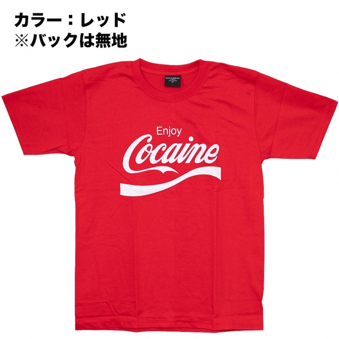 おもしろ tシャツ パロディtシャツ エンジョイ コカイン メンズ レディース Tシャツ 半袖 コーラ おもしろ 面白 ジョークtシャツ ロック プレゼント
