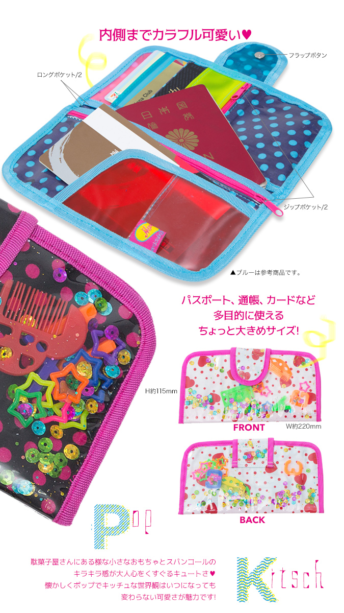 キラキラ☆おもちゃ財布 5タイプ |