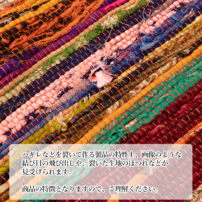 エスニック ラグマット 裂き織り コットン シルク インテリア インド ベッドカバー ソファカバー エスニック雑貨 アジアンインテリア