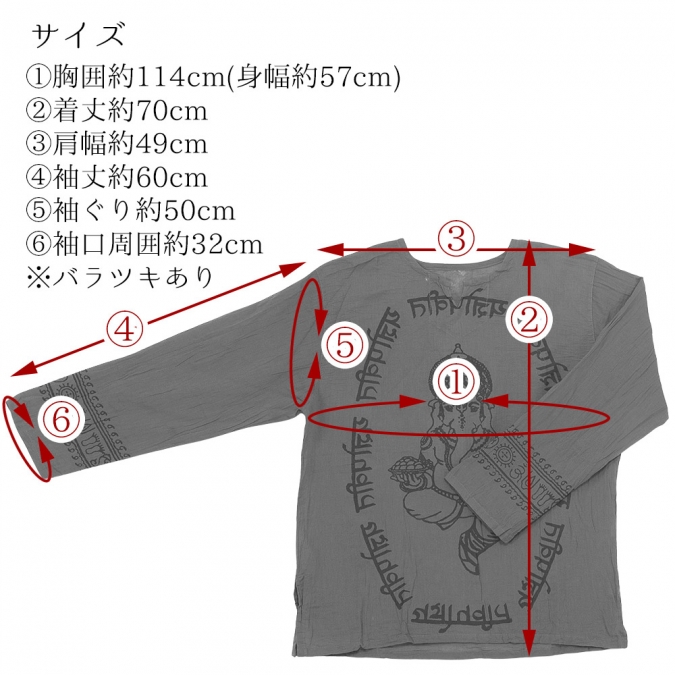 エスニック シャツ 長袖 メンズ レディース エスニックファッション アジアンファッション ガネーシャ ヒンディー ゆったり 大きいサイズ 春 夏 秋 柄シャツ クルタ 定番