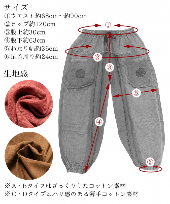 エスニック パンツ ロングパンツ アラジンパンツ ボトムス メンズ レディース 春 秋冬 エスニックファッション アジアン ダンス ゆったり
