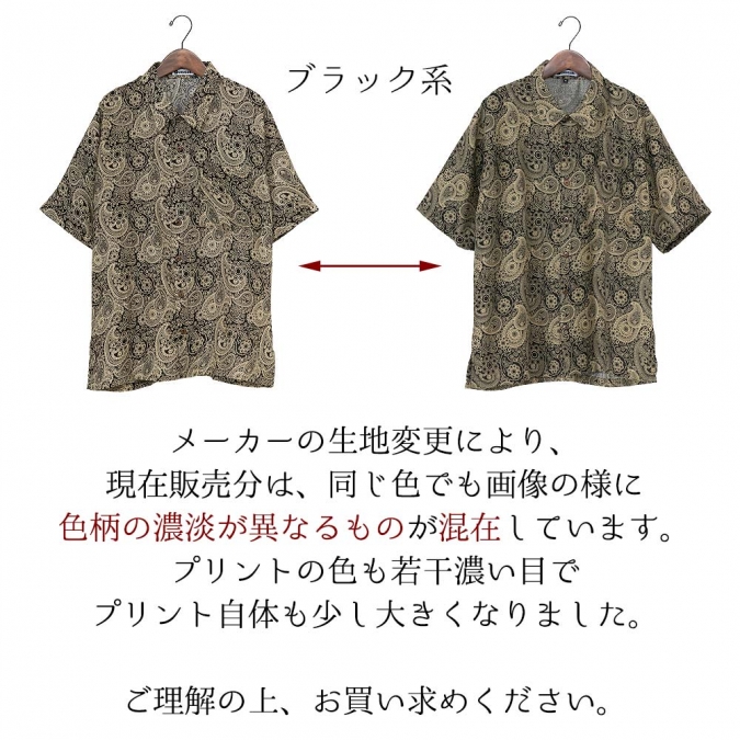 エスニック シャツ 半袖 ペイズリー メンズ レディース ユニセックス 春夏 秋 レーヨン 夏シャツ 柄シャツ M L XL 羽織り ブラック ちょいワル バンド ステージ衣装 スライダーズ