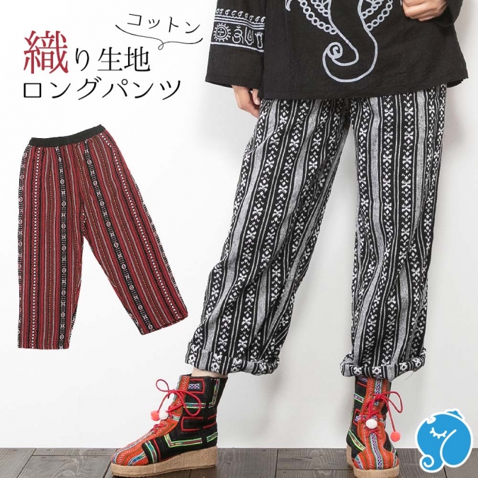 エスニック パンツ ロングパンツ メンズ レディース 男女兼用 冬 秋 春 アジアンファッション ボトムス おしゃれ ゲリ織り ネイティブ柄