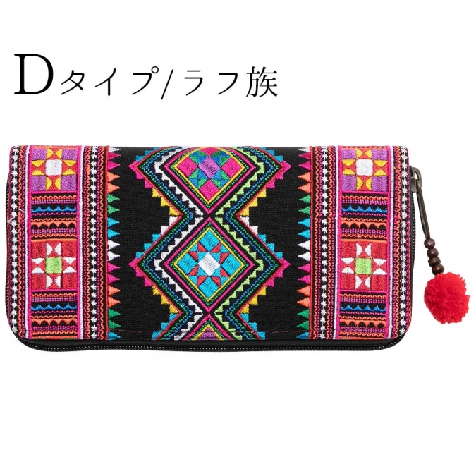 エスニック 財布 ラフ族 アカ族 刺繍 レディース 長財布 お財布 アジアン かわいい おしゃれ 大容量 ロングウォレット ハンドメイド