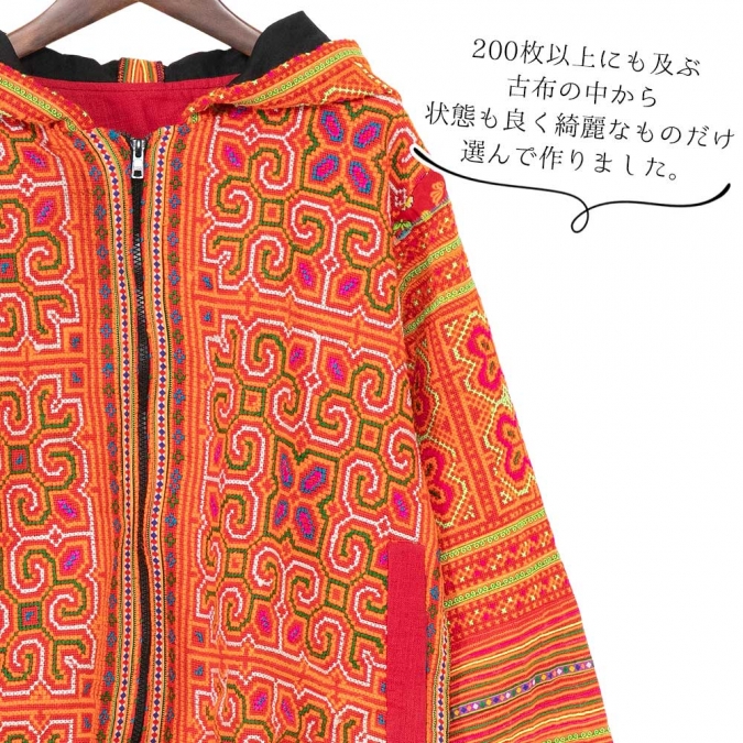 エスニック ジャケット パーカー モン族 刺繍 古布 レディース エスニックファッション アジアンファッション ゆったり おしゃれ かわいい 春