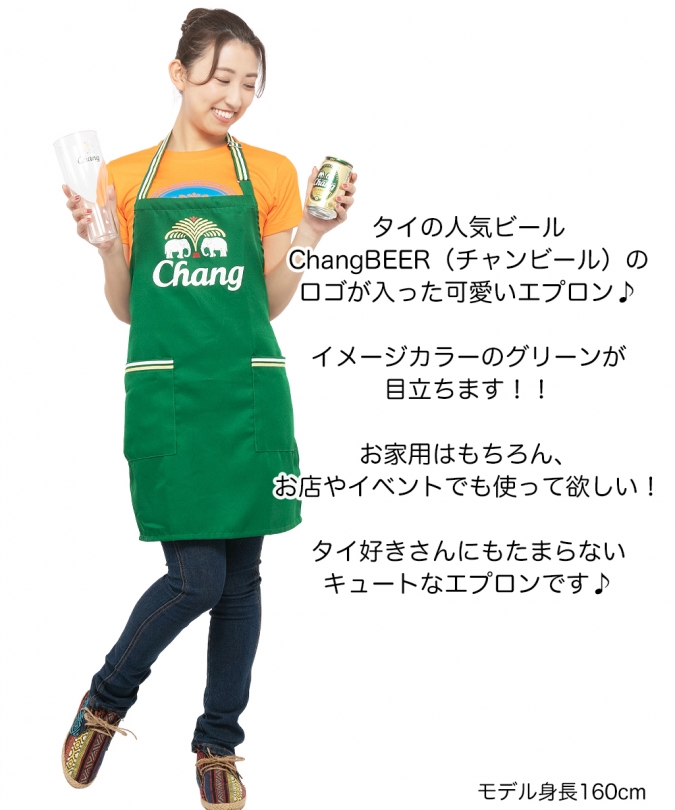 エスニック ビアチャン エプロン エスニック雑貨 アジアン雑貨 キッチン雑貨 アジアン おしゃれ 飲食店 カフェ エスニック料理 タイ料理 ビール 飲み物 チャンビール ゾウ 象 ぞう
