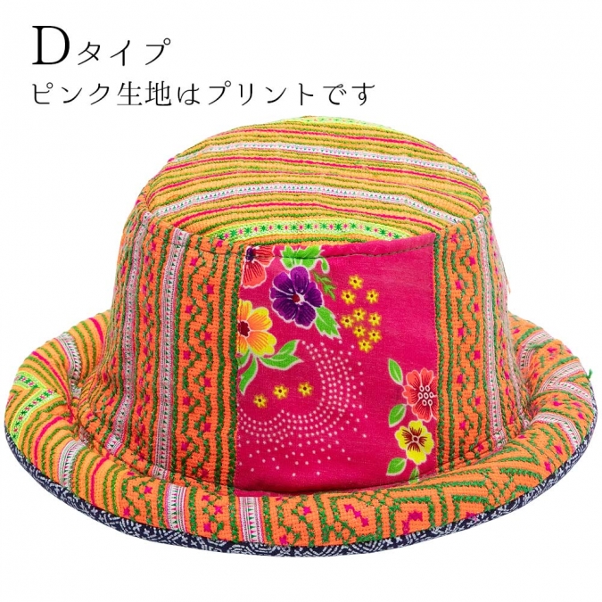 エスニック モン族 帽子 ハット ボーラーハット レディース アジアン ファッション 刺繍 おしゃれ かわい コーデ