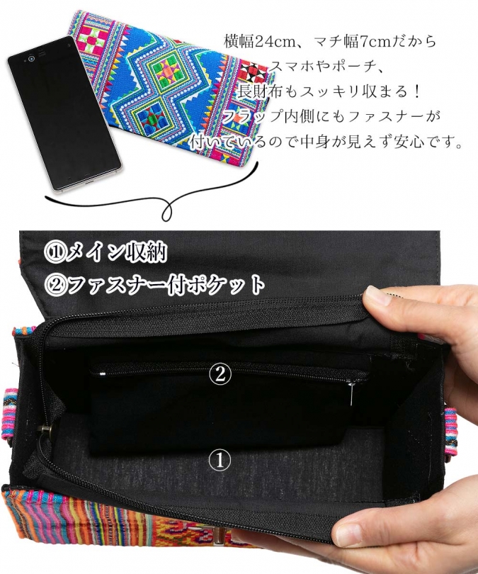 エスニック バッグ ショルダーバッグ 2way モン族 刺繍 レディース アジアン かわいい おしゃれ ハンドメイド ハンドバッグ