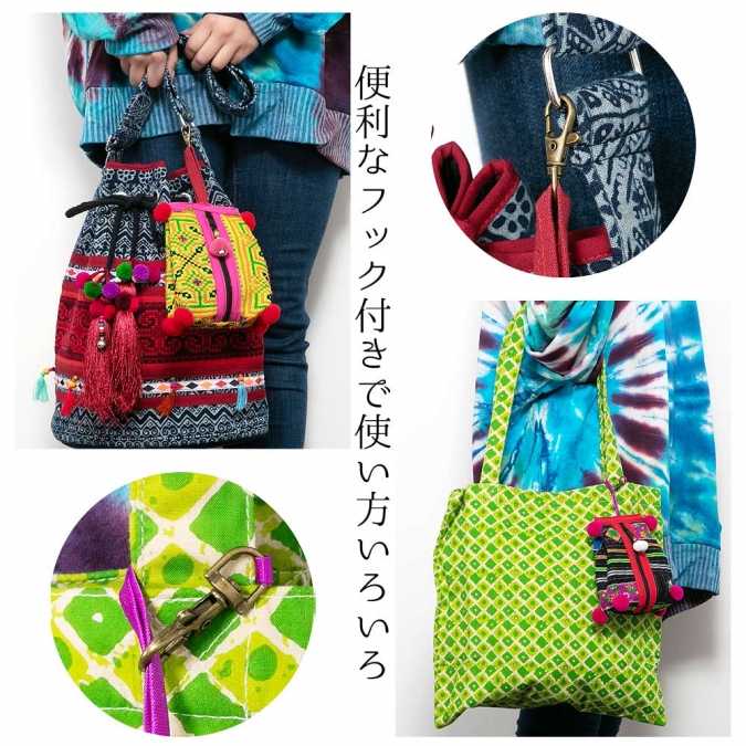 ポーチ モン族刺繍 ストラップフック付 エスニックバッグ アジアンテイスト ポンポン カラフル 化粧ポーチ 小物入れ シガレットケース かわいい  小さめ プチプラ ギフト アジアン雑貨・エスニックファッション ガネーシャ