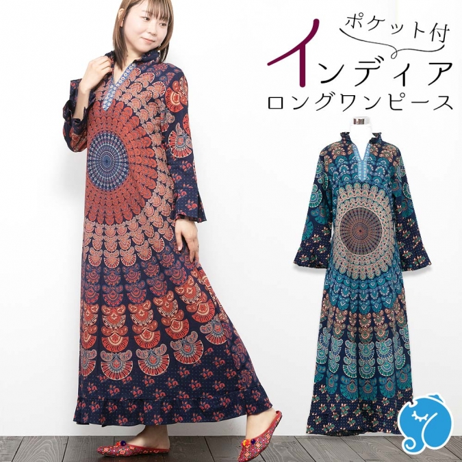 エスニック ワンピース ロング フレア レディース ファッション マキシ丈ワンピース アジアン インド綿 おしゃれ きれいめ かわいい