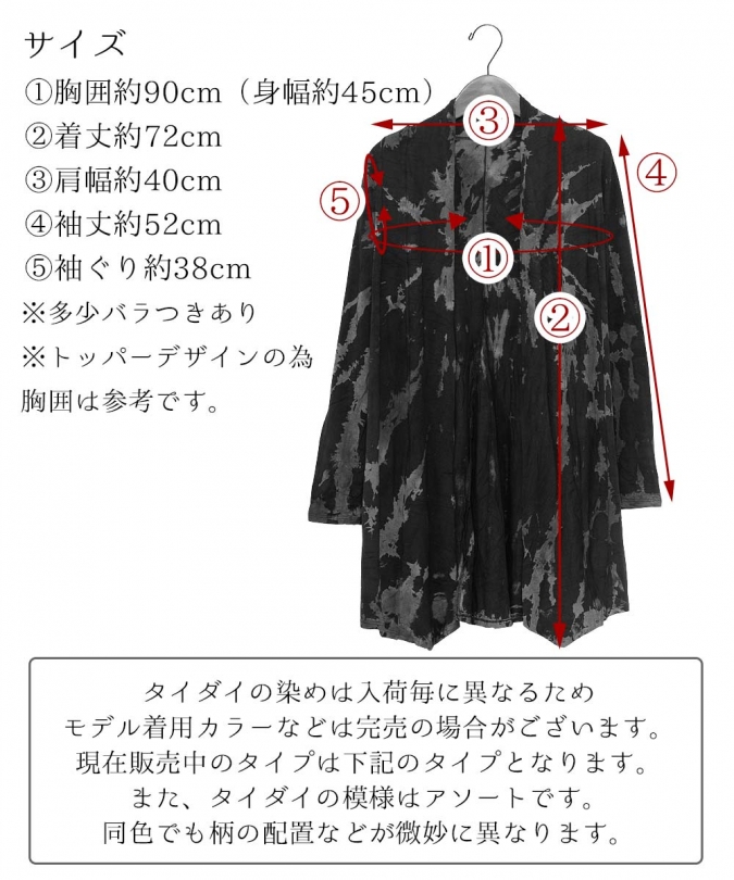 タイダイ カーディガン レディース トップス トッパー 羽織 アジアン 春 染め 長袖 薄手 ブラック ネイビー ブルー グリーン