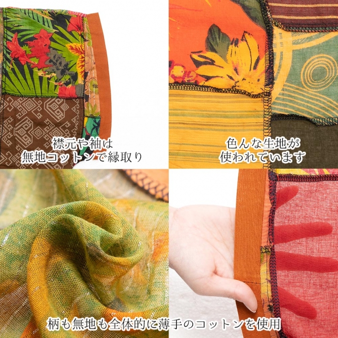 カーディガン ロング パッチワーク レディース トップス カーデ 秋 春 夏 エスニック アジアン 羽織 薄手 トッパー