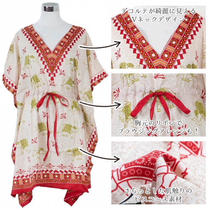 エスニック ポンチョ レディース 春夏 薄手 涼しい 体型カバー ゆったり フリーサイズ 大きいサイズ 半袖 リゾート ボヘミアン アジアンスタイル おしゃれ