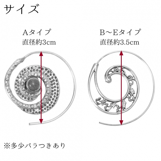 エスニック ピアス うずまき ぐるぐる フックタイプ レディース ファッション小物 アクセサリー インド製 ゴールド シルバー アジアンスタイル インパクト プレゼント