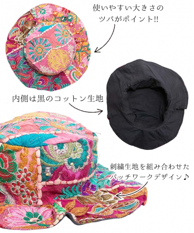 エスニック ハット 帽子 レディース インド 刺繍 アジアン ファッション ヒッピー ボヘミアン 日焼け防止 紫外線対策