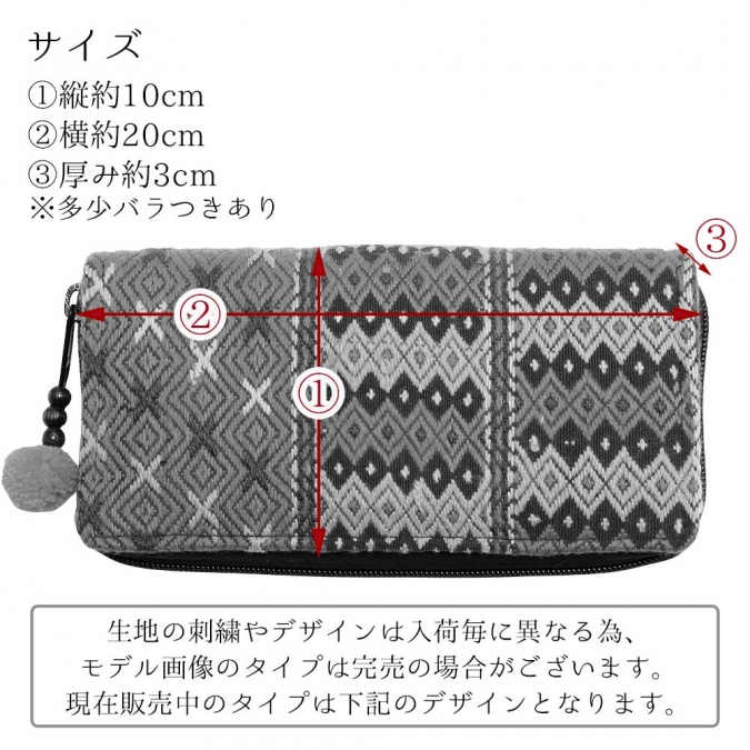 長財布 刺繍 ロングウォレット カレン族 民族もの エスニック アジアン レディース 使いやすい 大容量 ファスナー ハンドメイド かわいい