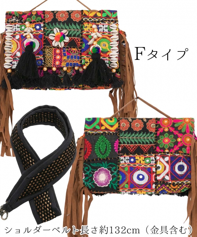 インド 刺繍 ショルダーバッグ エスニック バッグ レディース パッチワーク リボン ビーズ 肩掛け 斜め掛け アジアン カラフル おしゃれ