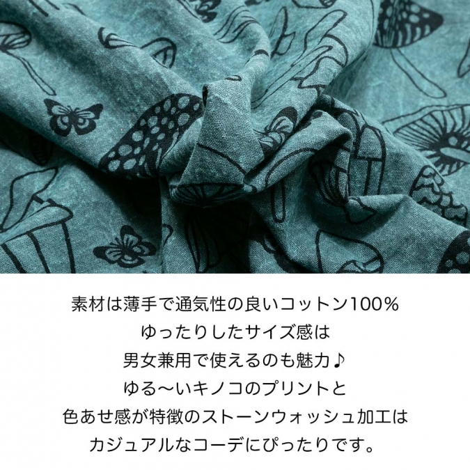 シャツ 半袖 きのこ プリント L XL メンズ レディース 綿 コットン 男女兼用 夏 涼しい 丈夫 大きいサイズ ゆったり 夏 エスニック アジアン