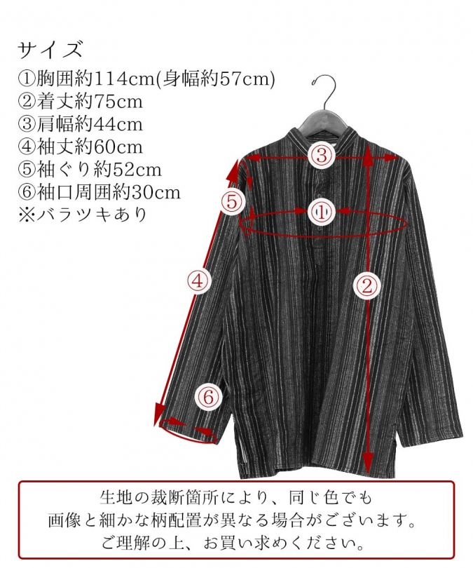 起毛 コットンフランネル エスニック シャツ 長袖 メンズ レディース ユニセックス 春 夏 秋 冬 ネル素材 大きいサイズ プルオーバー アジアン