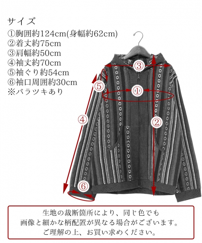 パーカー アウター ジップアップ エスニック メンズ レディース 男女兼用 秋 冬 織り生地 アジアン ファッション 大きいサイズ ファスナー