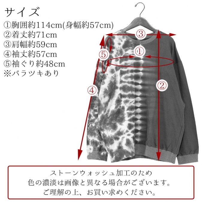 タイダイ スウェット トレーナー メンズ レディース ユニセックス エスニック アジアン 冬 秋 春 大きいサイズ オーバーサイズ かわいい おしゃれ