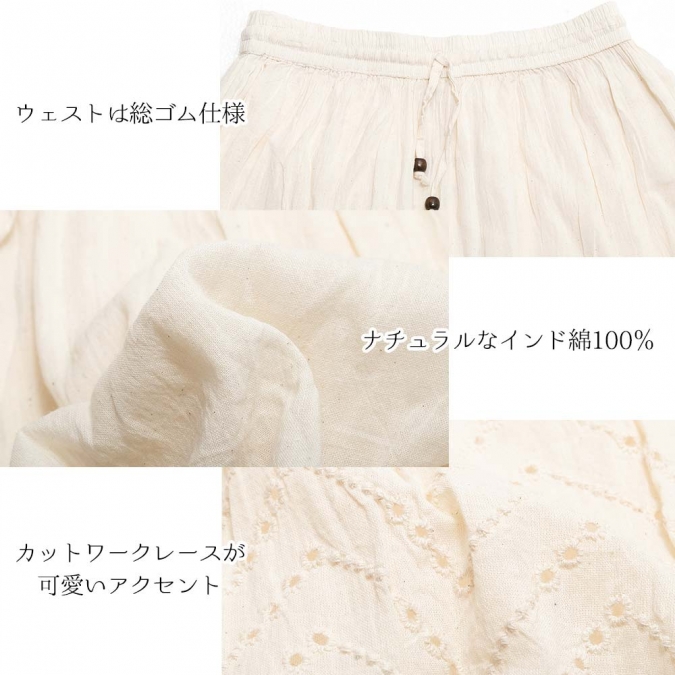 カットワークレース ティアード マキシ丈ロングスカート エスニックファッション ナチュラルテイスト レディース 夏 春 コットン ウエストゴム 大人