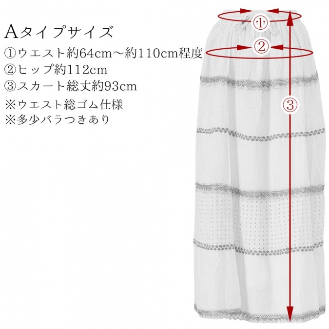 カットワークレース ティアード マキシ丈ロングスカート エスニックファッション ナチュラルテイスト レディース 夏 春 コットン ウエストゴム 大人