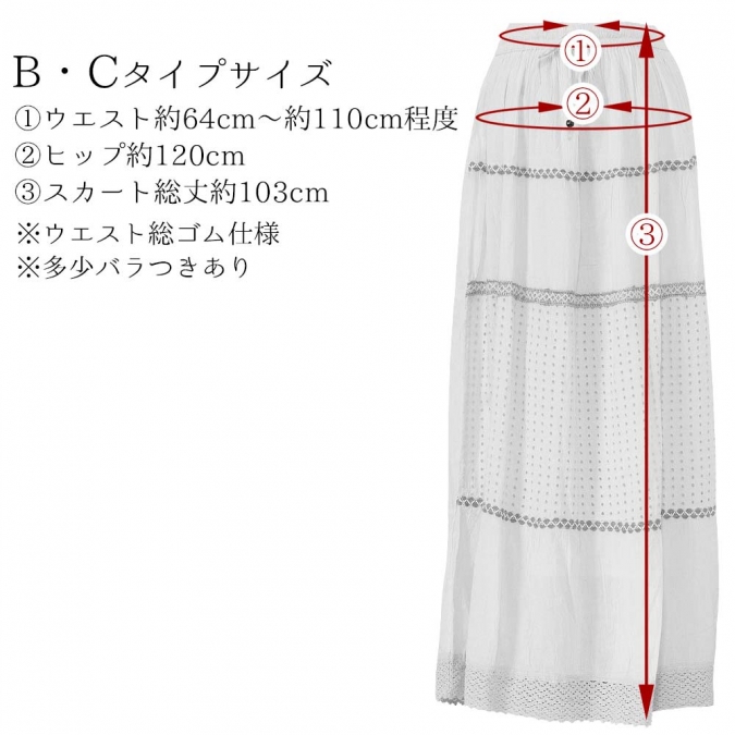 カットワークレース ティアード マキシ丈ロングスカート エスニックファッション ナチュラルテイスト レディース 夏 春 コットン ウエストゴム 大人